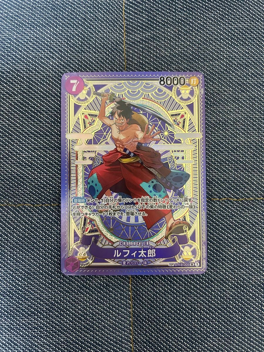 ルフィ太郎 SP】ONE PIECE 神速の拳 ワンピースカード モンキー ルフィ太郎 SP】ONE PIECE 神速の拳 ワンピースカード モンキー