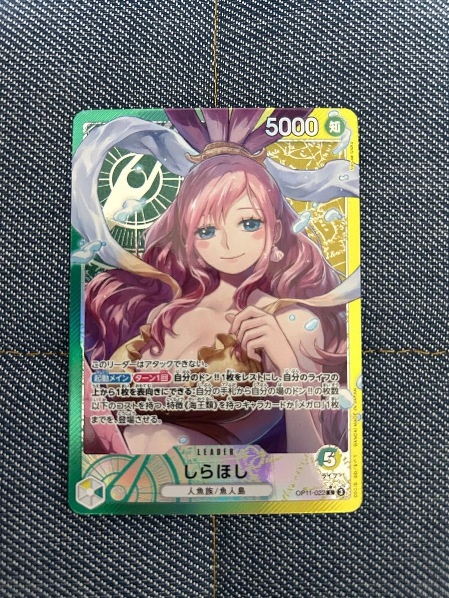 ワンピースカードゲーム 神速の拳 しらほし リーダーパラレル 美 ワンピースカードゲーム 神速の拳 しらほし リーダーパラレル 美