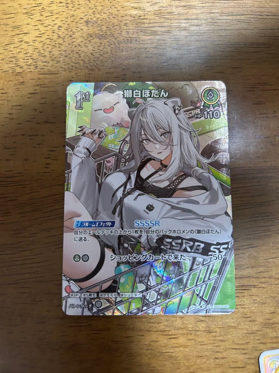 獅白ぼたん SR エリートスパーク ホロライブ ホロカ 未使用 美品 獅白ぼたん SR エリートスパーク ホロライブ ホロカ 未使用 美品