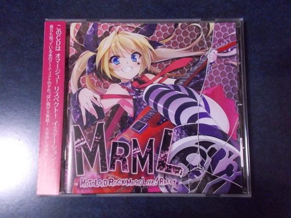 MOtOLOiD「MRML MOTOLOiD ROCK MUSIC LIVE! RALLY」同人音楽CD ヒゲドライバー emon カラスヤサボウ baker マチゲリータ ゆよゆっぺ_画像1