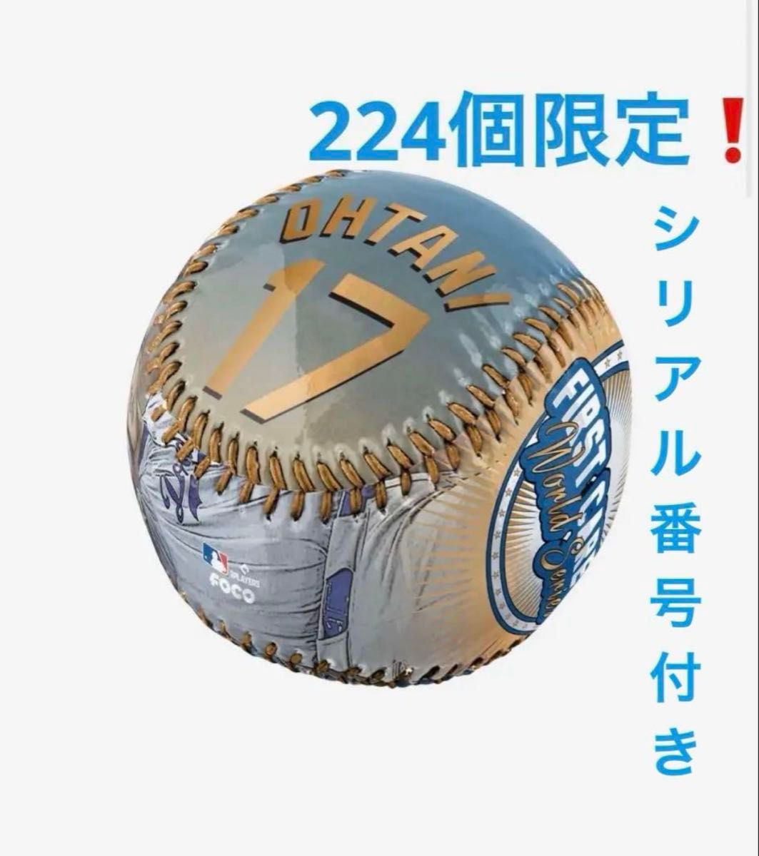 大谷翔平】ファーストキャリア ワールドシリーズ記念ボール 224 大谷翔平】ファーストキャリア ワールドシリーズ記念ボール 224