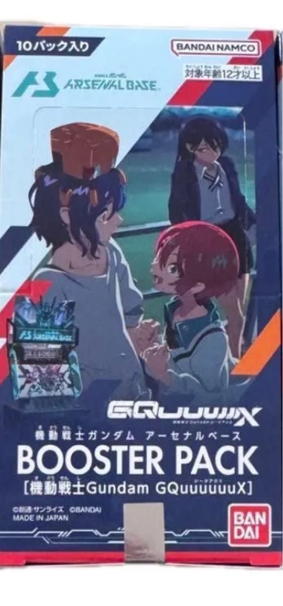 機動戦士ガンダム アーセナルベース BOOSTER PACK 機動戦士Gundam GQuuuuuuX 1BOX