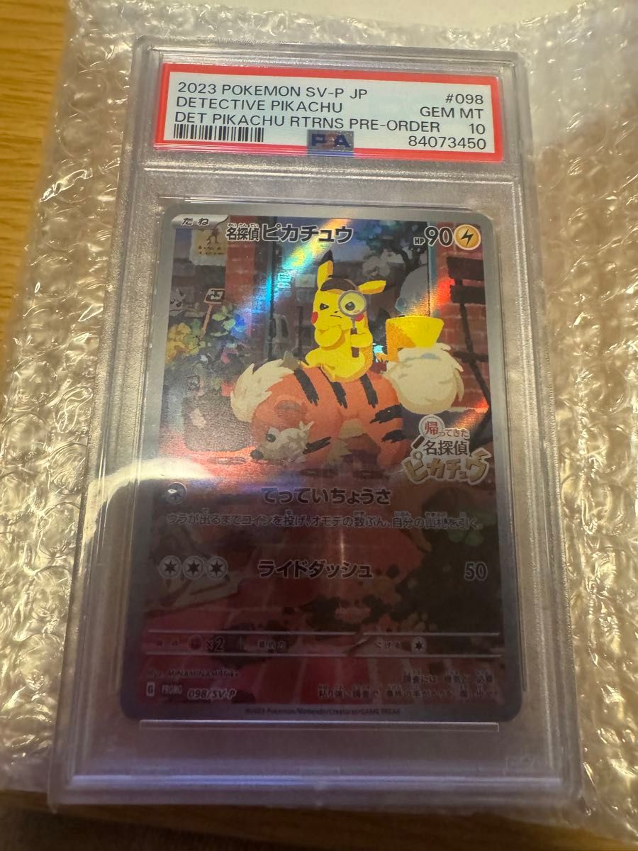 ポケモンカード 名探偵ピカチュウ プロモ PSA10 トレーディング ポケモンカード 名探偵ピカチュウ プロモ PSA10 トレーディング