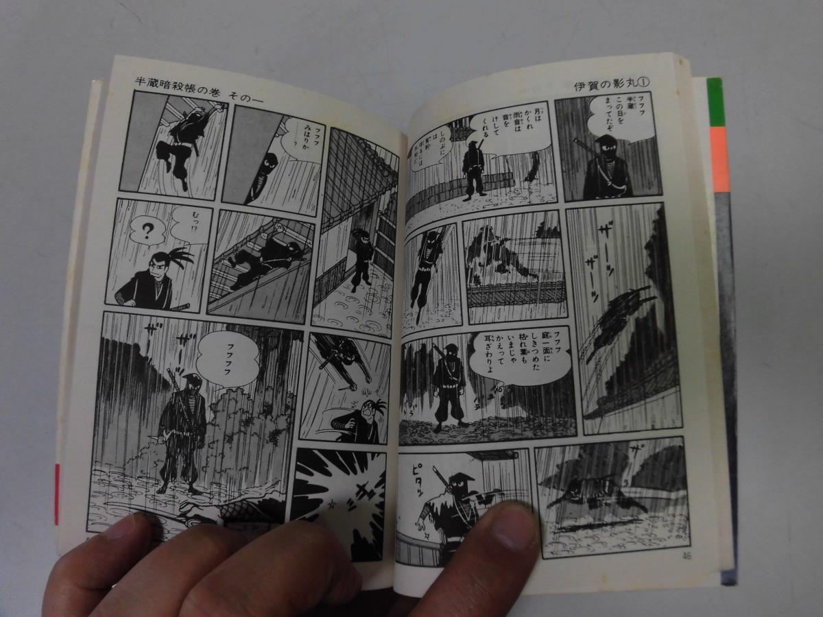 ヤフオク P225 横山光輝 3冊 伊賀の影丸 12 片目猿 1 秋 ヤフオク P225 横山光輝 3冊 伊賀の影丸 12 片目猿 1 秋
