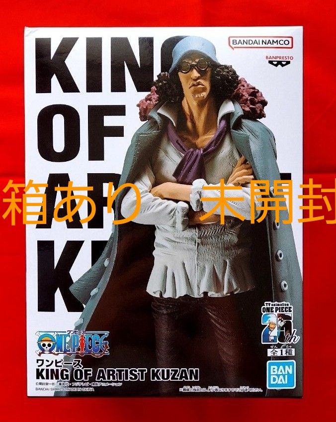 ワンピース フィギュア KING OF ARTIST キングオブアーティスト ワンピース フィギュア KING OF ARTIST キングオブアーティスト