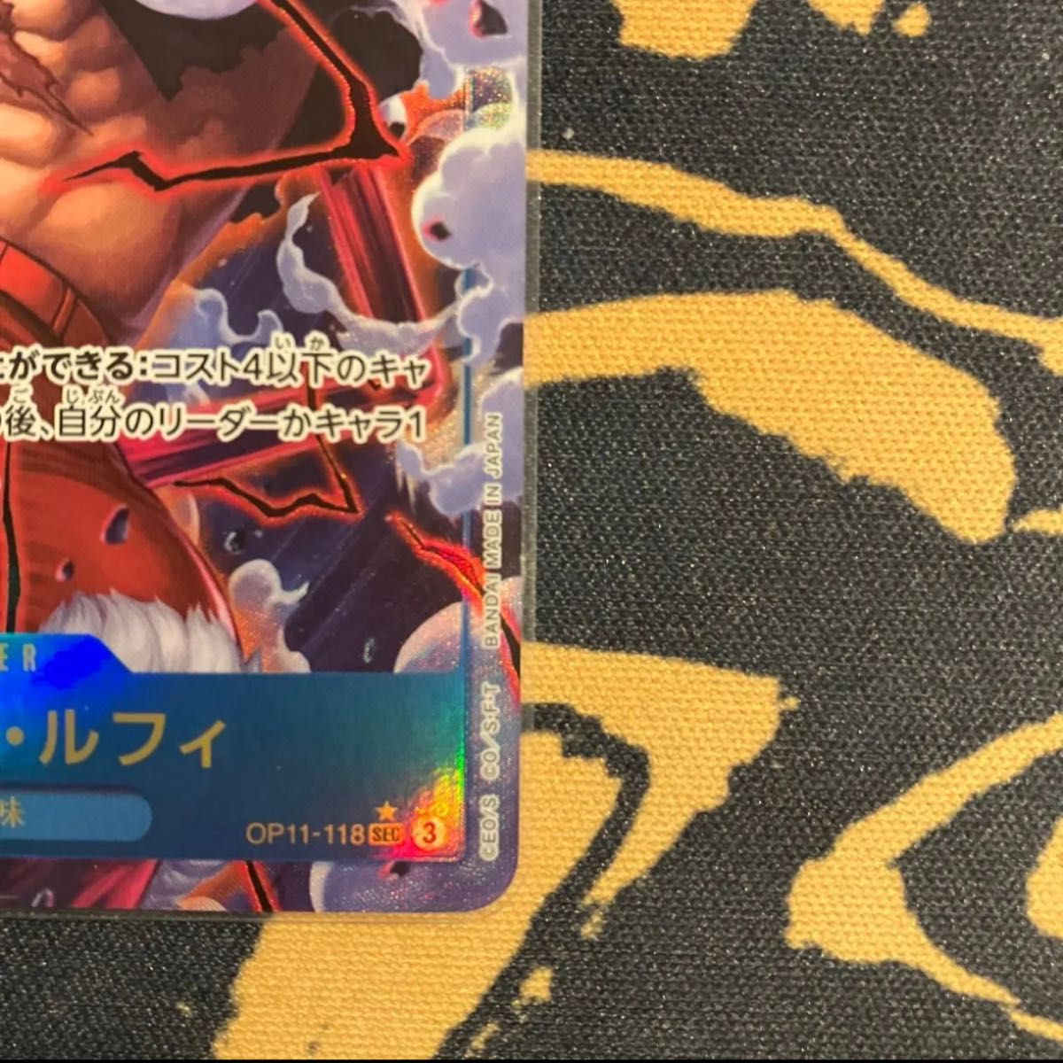 ワンピースカードゲーム 神速の拳 モンキー・D・ルフィ SEC ワンピースカードゲーム 神速の拳 モンキー・D・ルフィ SEC