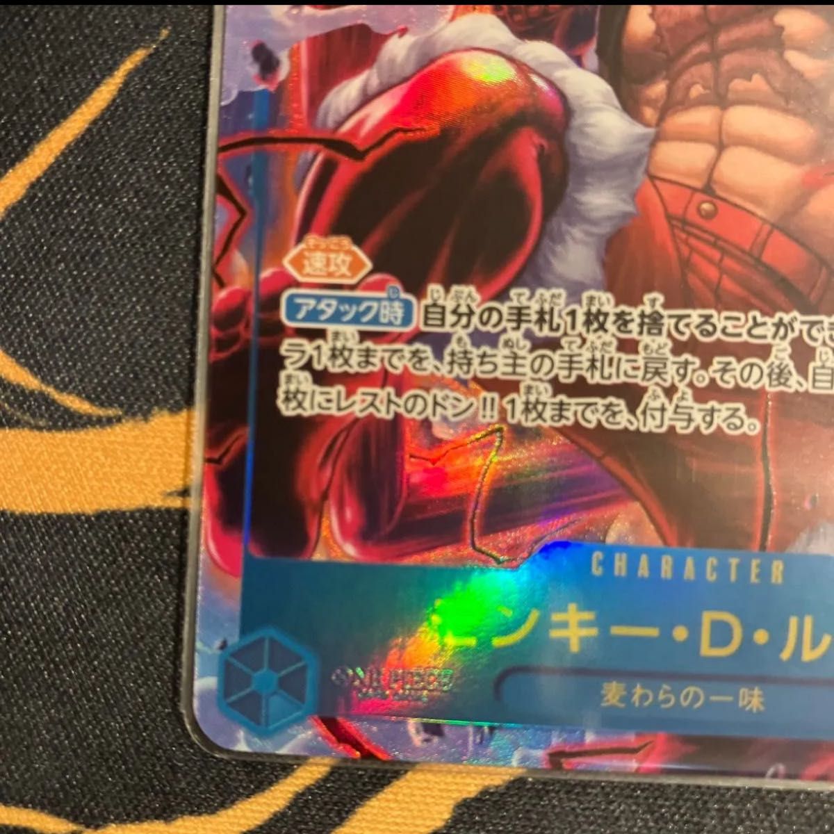ワンピースカードゲーム 神速の拳 モンキー・D・ルフィ SEC ワンピースカードゲーム 神速の拳 モンキー・D・ルフィ SEC