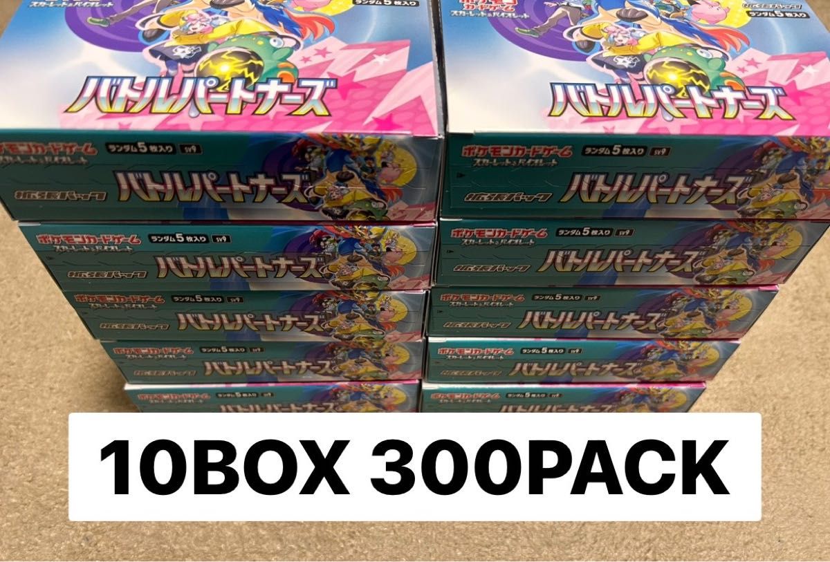 NEW 10BOX 300PACKS バトルパートナーズ 新品未開封パック 日本 NEW 10BOX 300PACKS バトルパートナーズ 新品未開封パック 日本