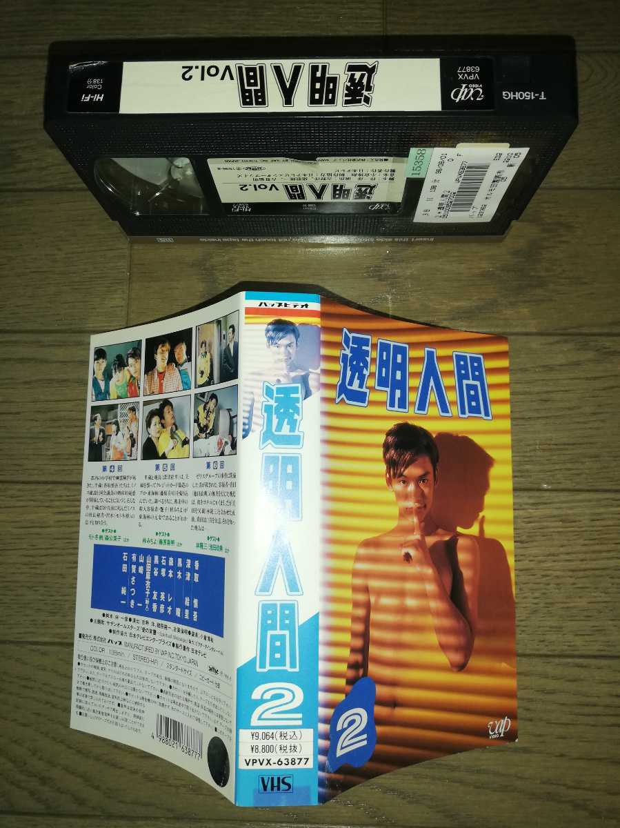 ヤフオク ビデオ 透明人間 香取慎吾 深津絵里 黒木瞳 有 ヤフオク ビデオ 透明人間 香取慎吾 深津絵里 黒木瞳 有