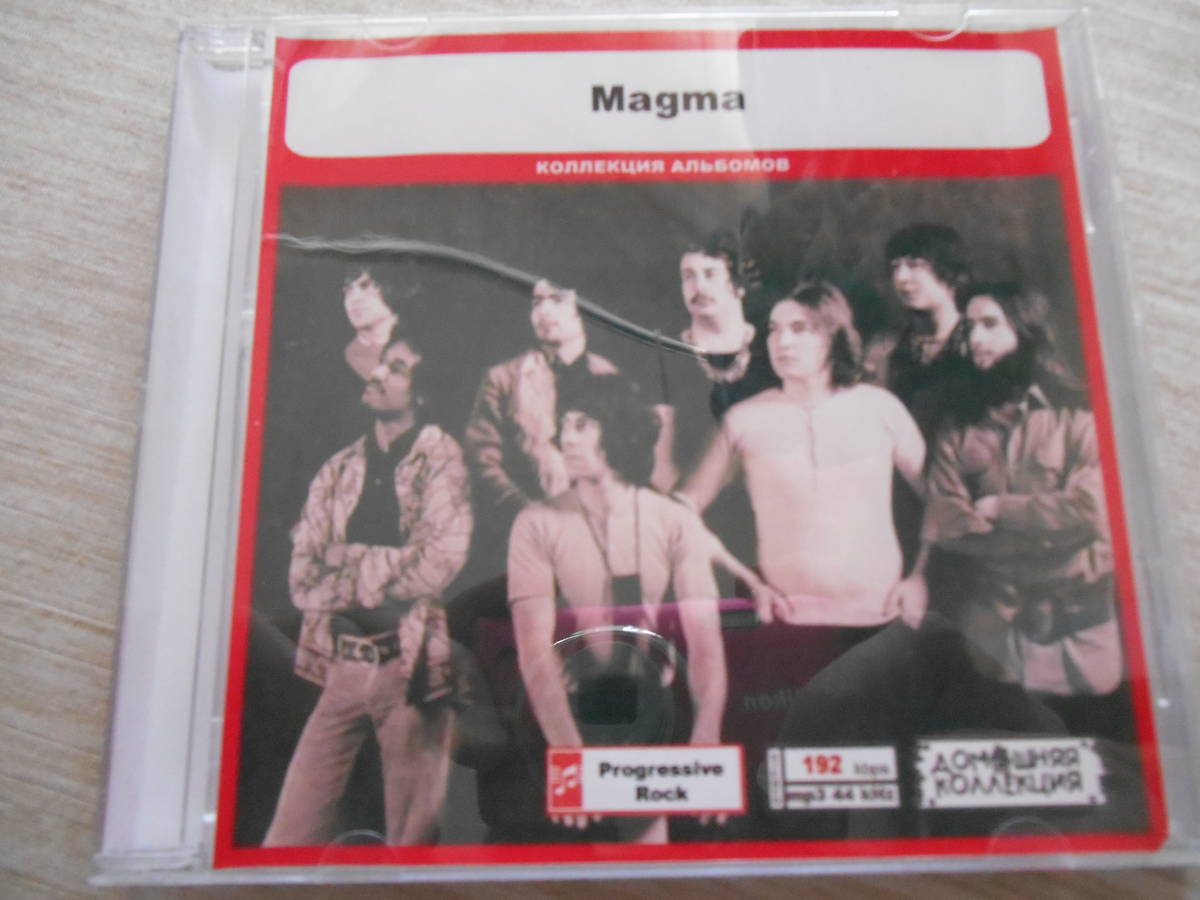 『 マグマ / Magma 』　MP3CD　1CD _画像1
