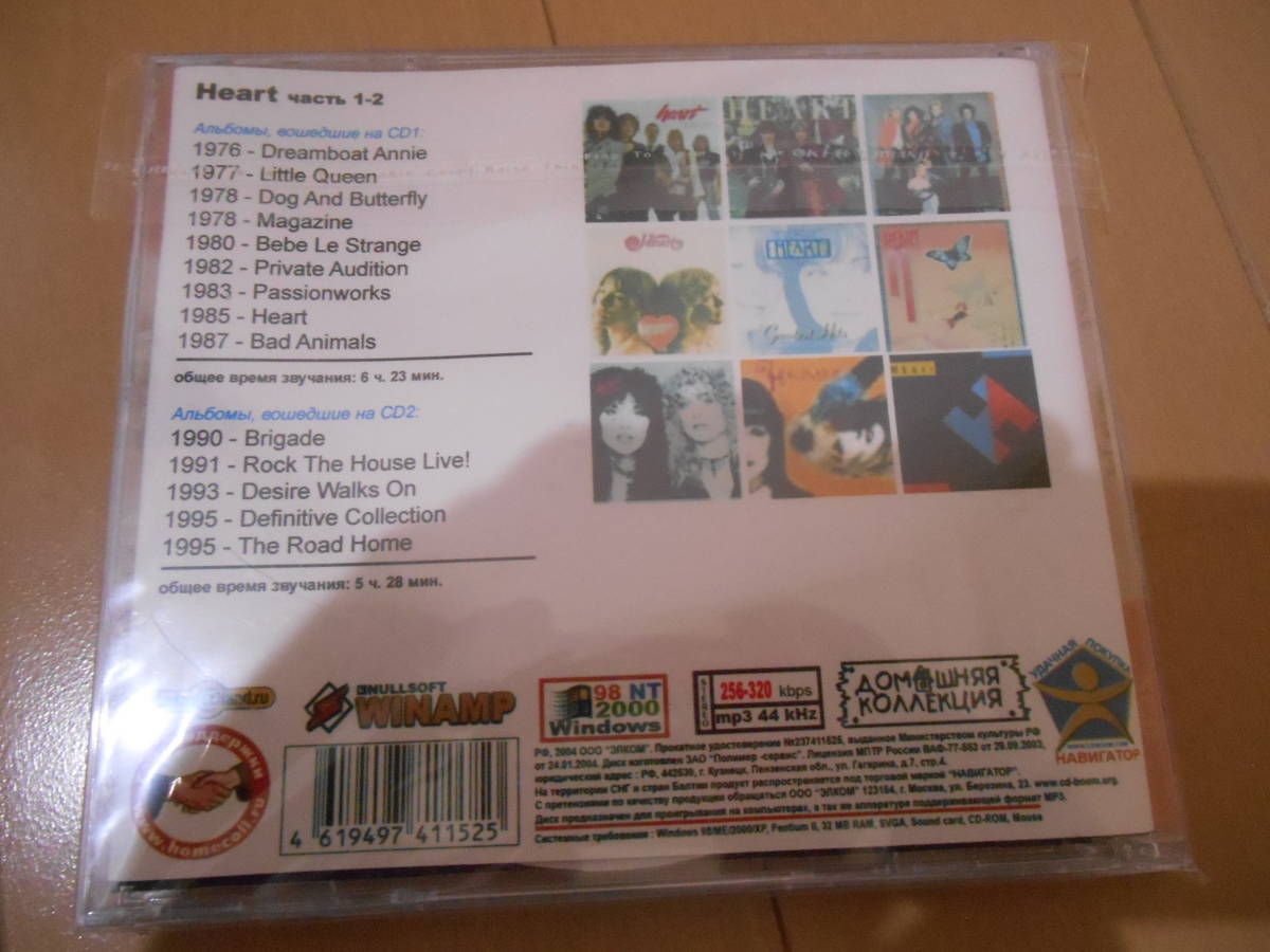 『 ハート / Heart 』　①～③セット MP3CD　2CD+1CD_画像2