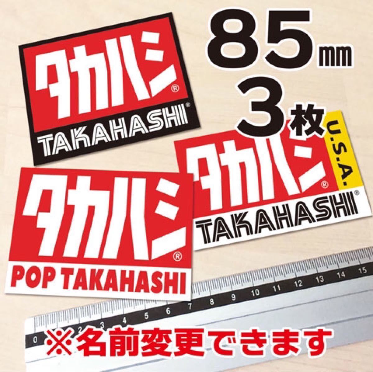 Paypayフリマ 3枚 ヨシムラ バイク パロディ 自作 ステッカー Paypayフリマ 3枚 ヨシムラ バイク パロディ 自作 ステッカー