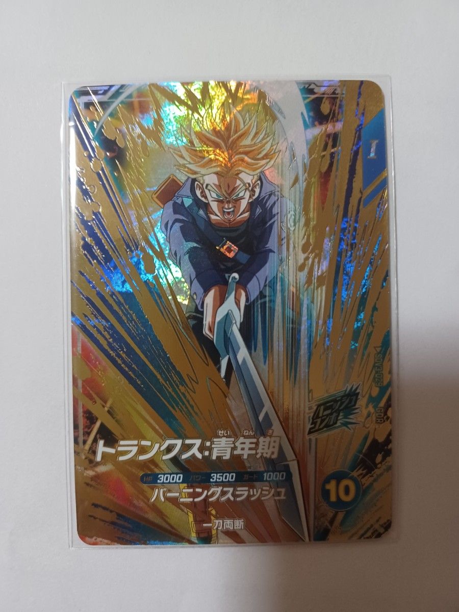 ドラゴンボールスーパーダイバーズ3弾GDRトランクス青年期 ドラゴンボールスーパーダイバーズ3弾GDRトランクス青年期