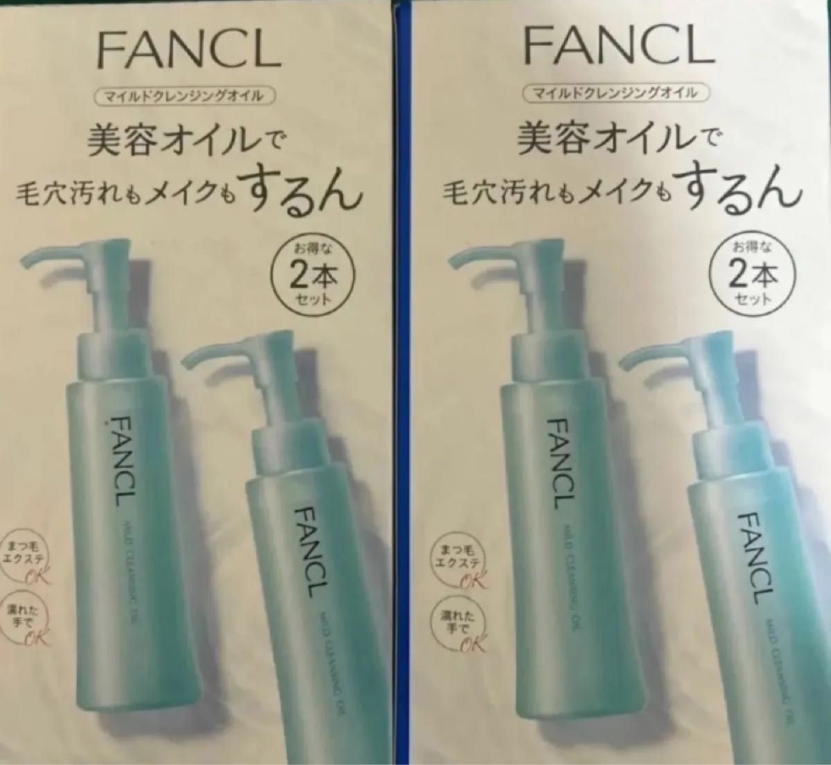 ☆商品名 ファンケルマイルドクレンジング オイル 120ml 2本入り 2箱 未使用品