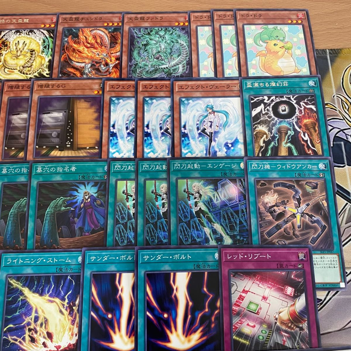 遊戯王　天盃龍　本格構築済みデッキ　トライデントドラギオン　閃刀姫カガリ　うらら