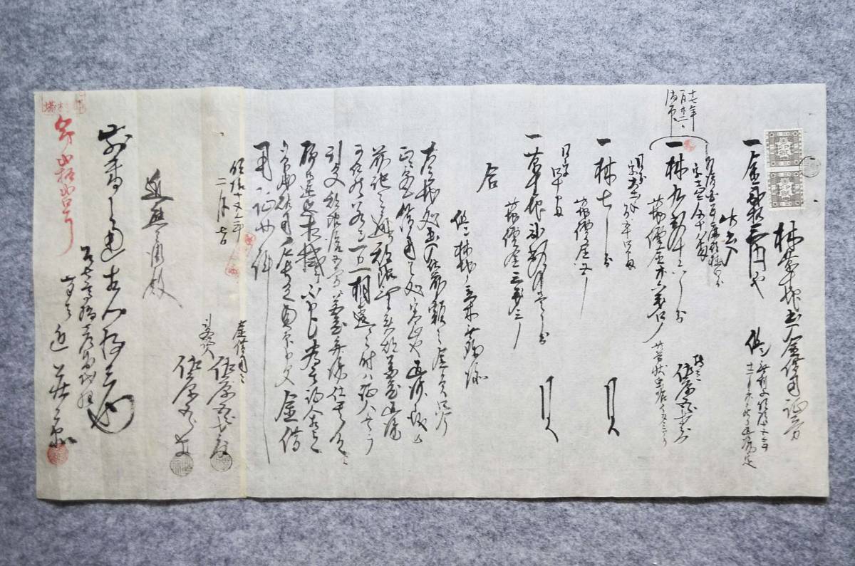 古文書 明治時代 林草生地書入金借用証券 平鹿郡植田村 手彫印紙 秋田県_画像2