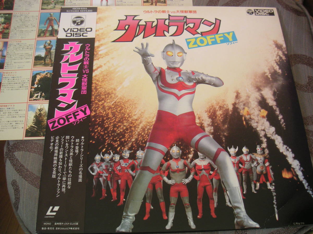 ヤフオク レーザーディスク ウルトラマン Zoffy ゾフィ