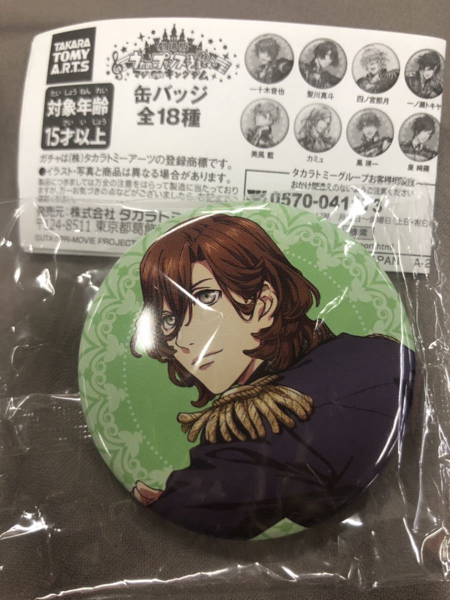 ヤフオク 劇場版 うたの プリンスさまっ うたプリ マジlov ヤフオク 劇場版 うたの プリンスさまっ うたプリ マジlov
