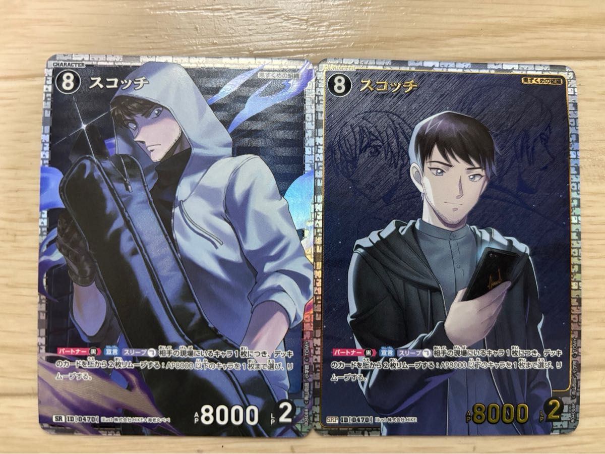 名探偵コナン カードゲーム スコッチ SR SRP 2種|Yahoo!フリマ 名探偵コナン カードゲーム スコッチ SR SRP 2種|Yahoo!フリマ