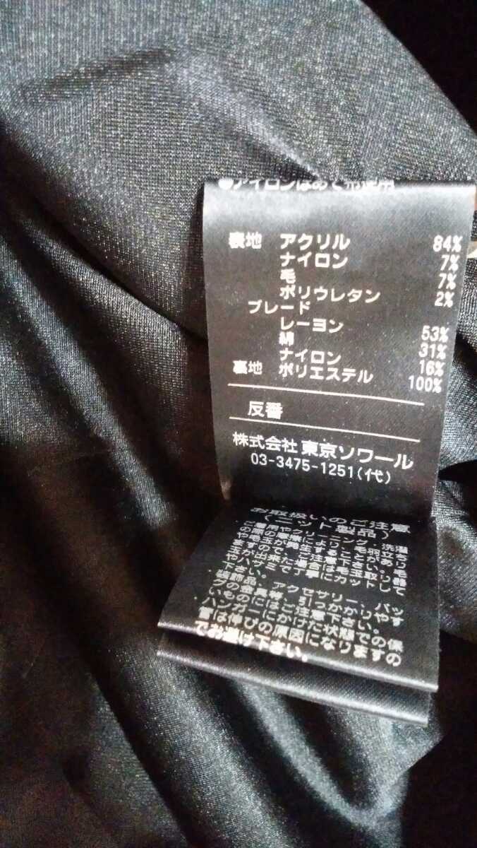 SOIR 東京ソワール 礼服 フォーマル ジャケットコート LL 未使用品! 送料無料！_画像10
