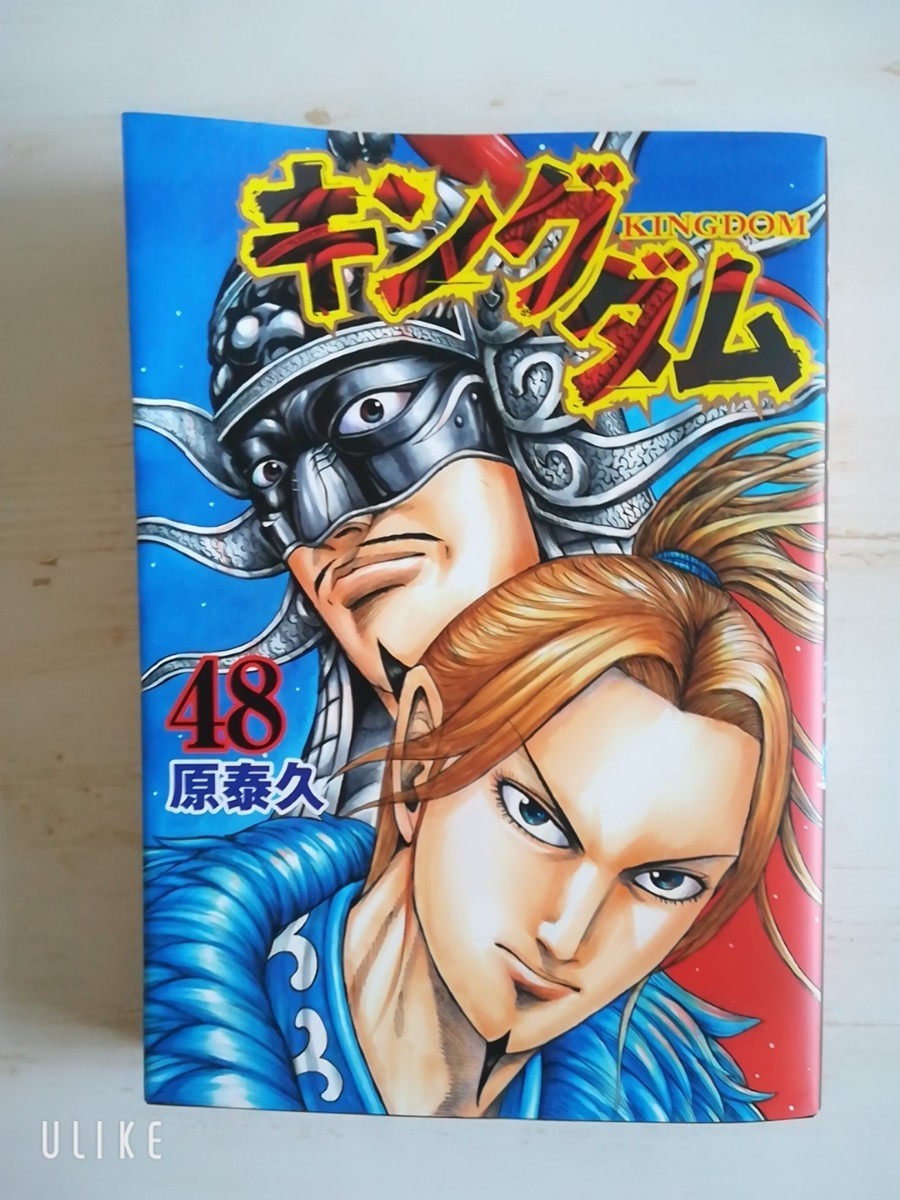 Paypayフリマ キングダム 48 50 ヤングジャンプコミックス 原 泰久 Paypayフリマ キングダム 48 50 ヤングジャンプコミックス 原 泰久