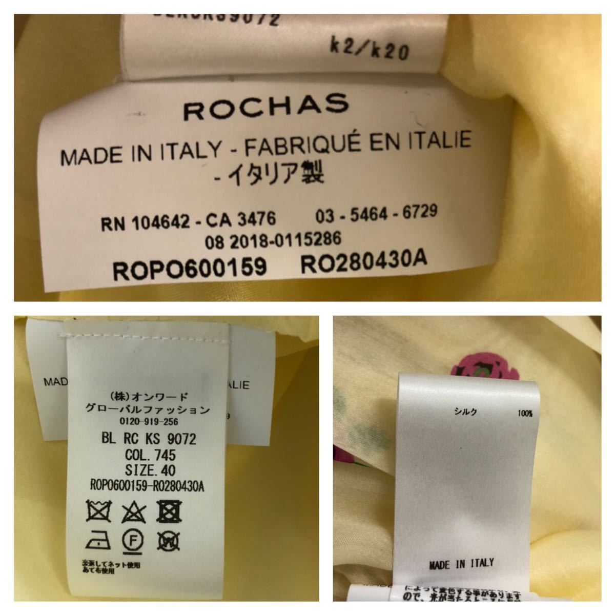 ROCHAS》ロシャス 小バラ柄 花柄 バックリボン シースルー シアー