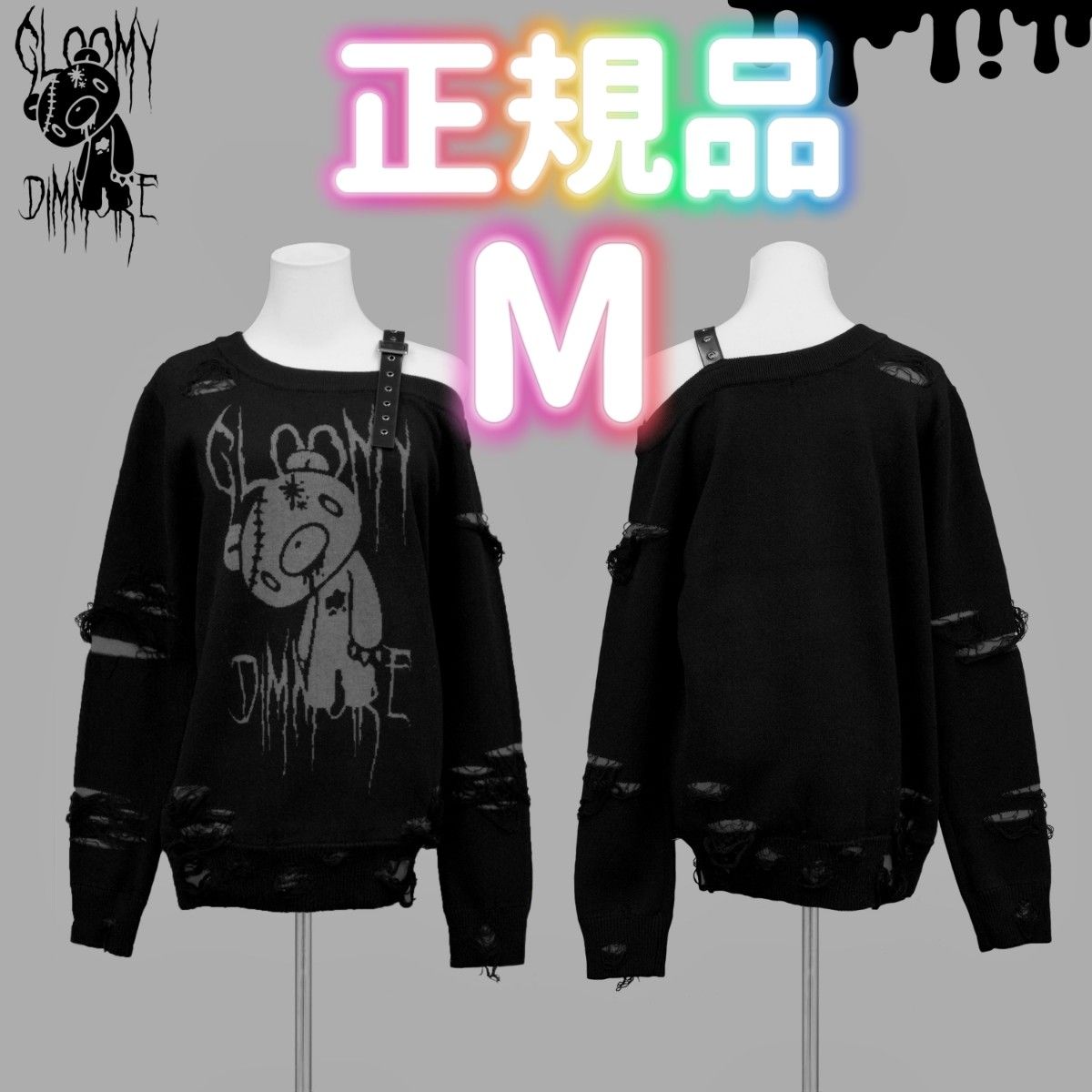 Mサイズ 正規品【GLOOMY×DimMoire】グルーミーいたずらニット Mサイズ 正規品【GLOOMY×DimMoire】グルーミーいたずらニット