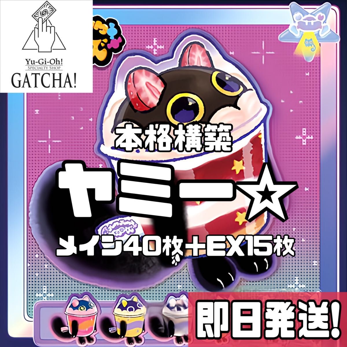 即日発送 ヤミーデッキ 遊戯王 カプシー クッキィ ロリポー 武力 即日発送 ヤミーデッキ 遊戯王 カプシー クッキィ ロリポー 武力