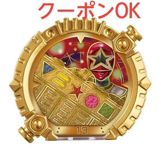 GPセンタイリング キョウリュウジャーetc GPセンタイリング01 キョウリュウジャー 未開封 - メルカリ