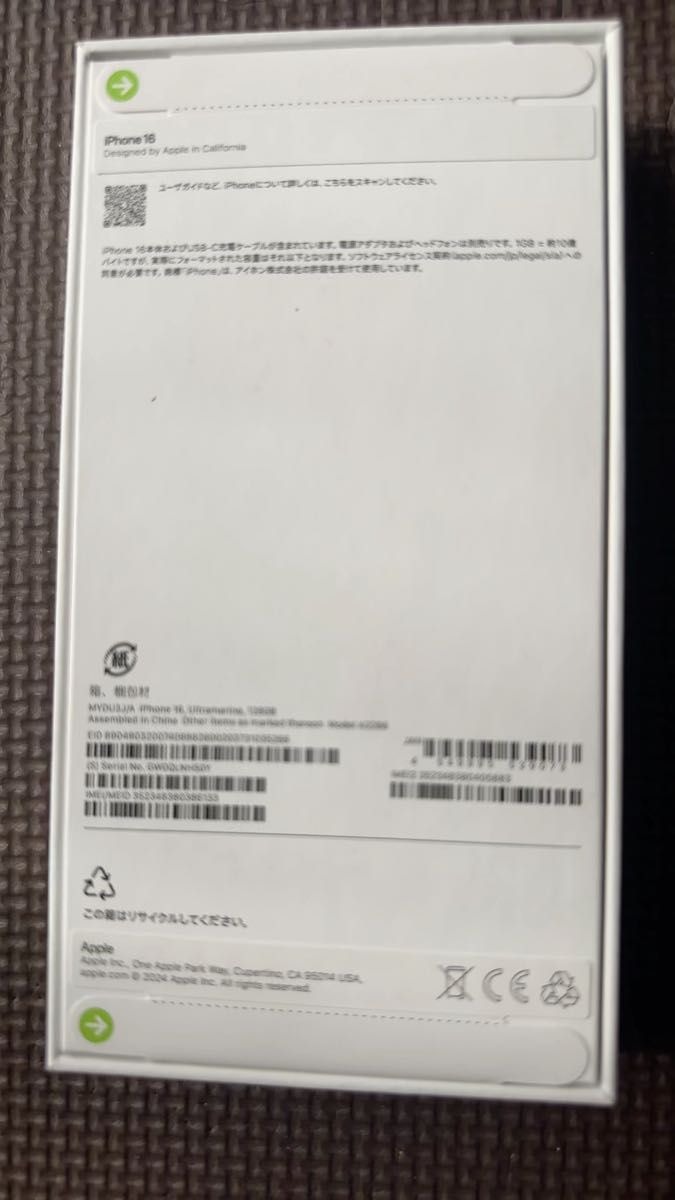 未使用に近い iPhone16 256GB 人気色 ホワイト|Yahoo!フリマ 未使用に近い iPhone16 256GB 人気色 ホワイト|Yahoo!フリマ