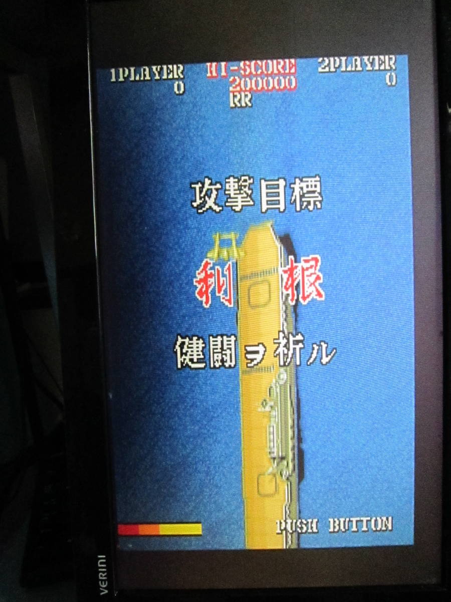 ただしゲー ヤフオク! カプコン 1943ミッドウェイ海戦 - しません