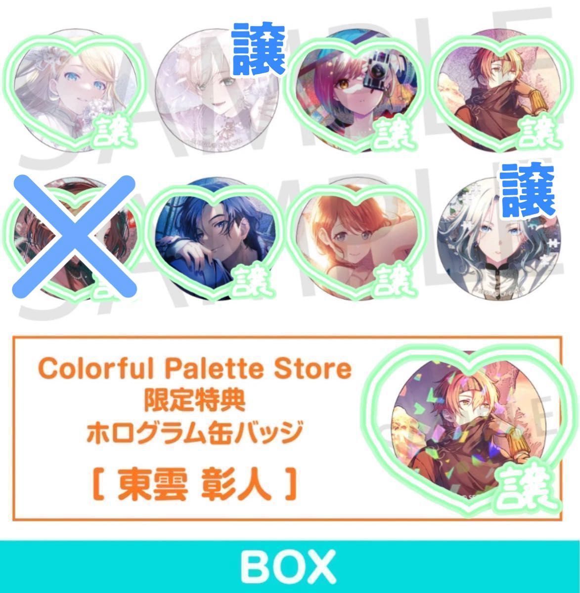 プロセカ 缶バッジ 8A|Yahoo!フリマ(旧PayPayフリマ) プロセカ 缶バッジ 8A|Yahoo!フリマ(旧PayPayフリマ)