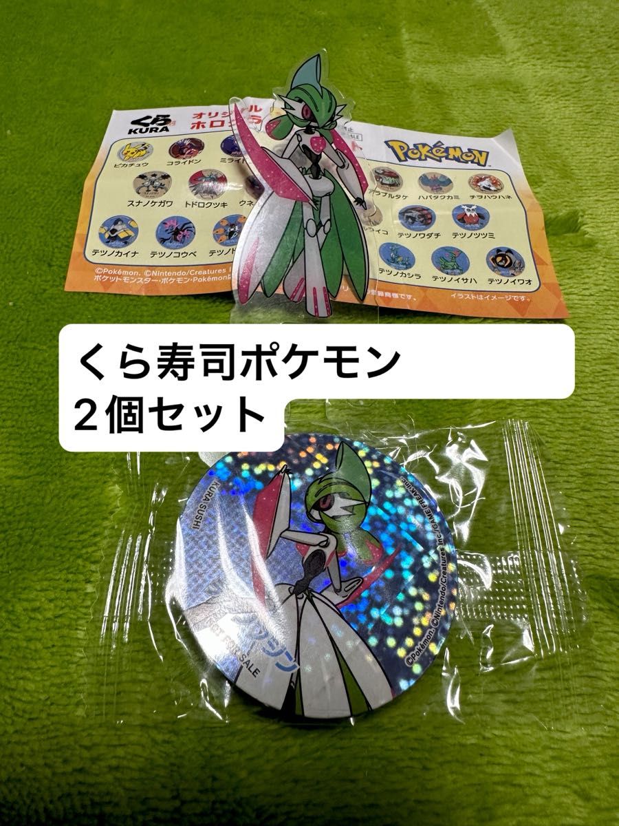 くら寿司ポケモンコラボ テツノブジン ドリンクおまけ&びっくら くら寿司ポケモンコラボ テツノブジン ドリンクおまけ&びっくら