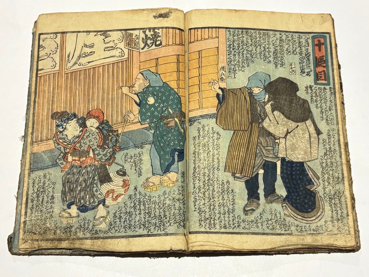 「仮名手本 夜光玉(忠臣蔵)」中下巻 歌川国貞画 2冊|艶本 春画 和本 浮世絵 仮名手本 夜光玉(忠臣蔵)」中下巻 歌川国貞画 2冊|艶本 春画