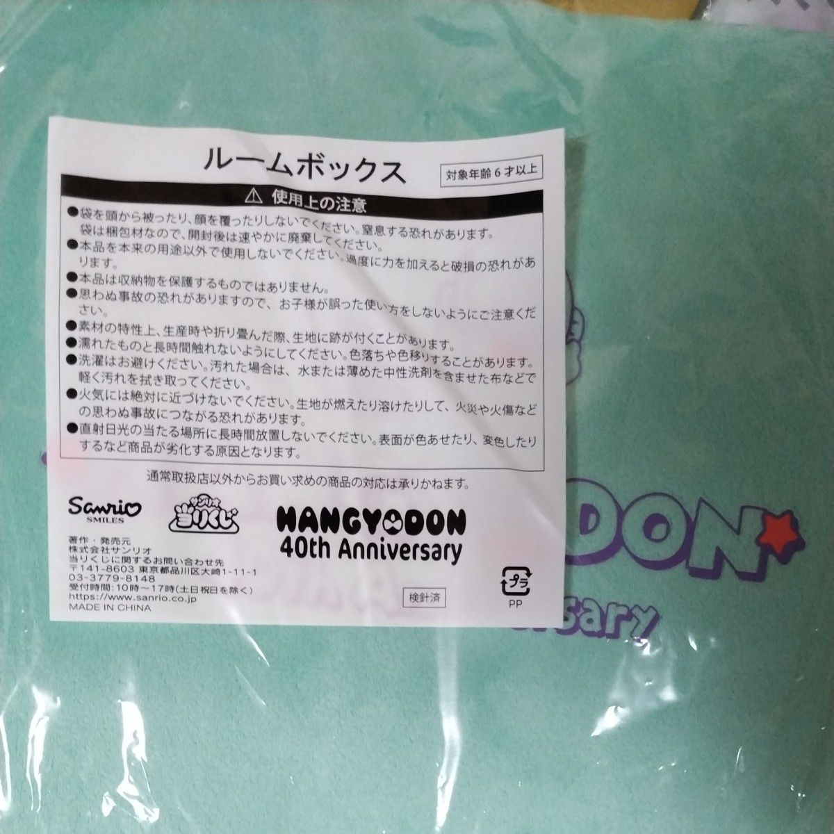 クーポンで1900円 新品 最新 ハンギョドン ルームボックス 40 クーポンで1900円 新品 最新 ハンギョドン ルームボックス 40