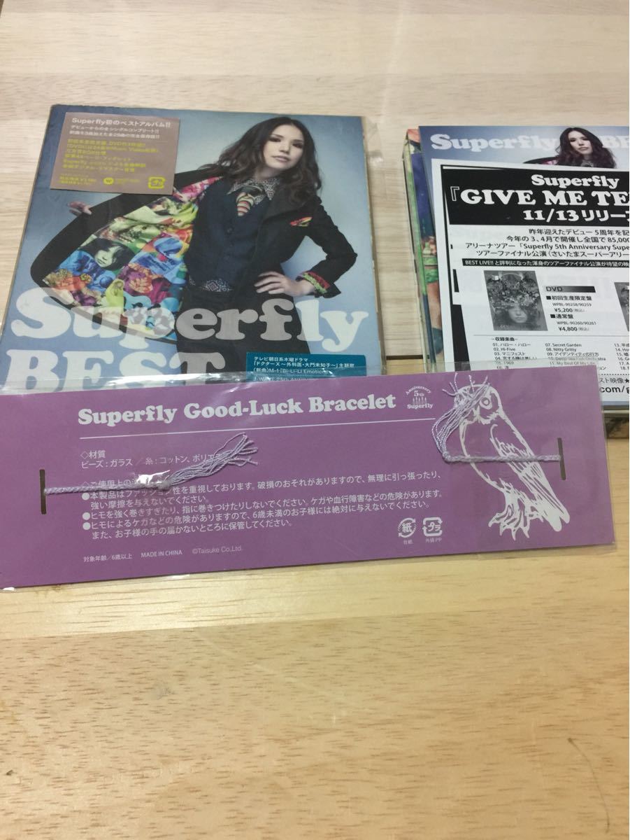 Paypayフリマ Superfly 初回生産限定盤cd Dvd Best 3枚組 Paypayフリマ Superfly 初回生産限定盤cd Dvd Best 3枚組