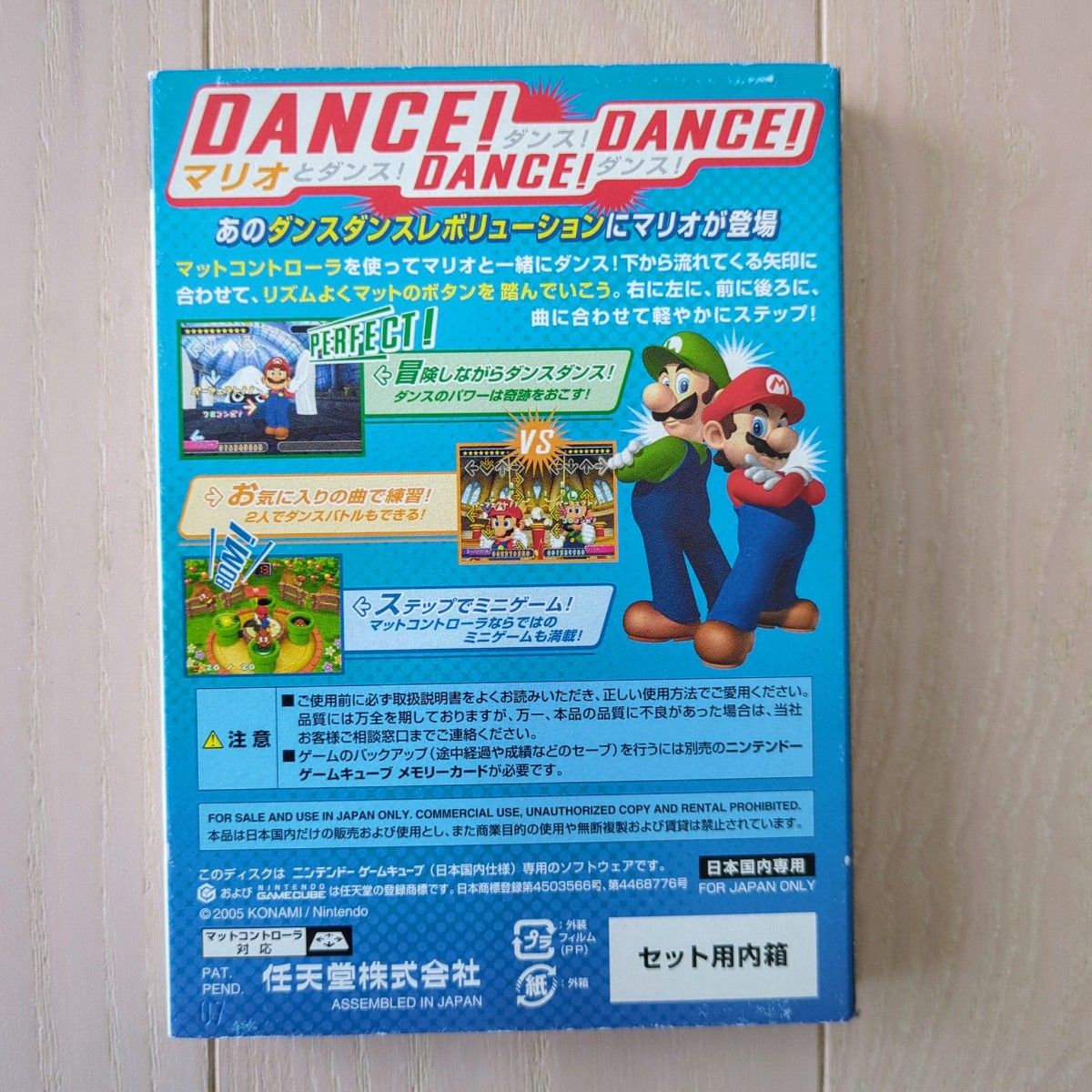 専用コントローラー付】ダンスダンスレボリューションwithマリオ