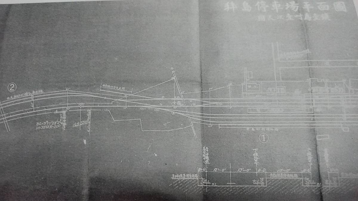 ★新品！　貴重な資料　青梅鉄道昭島関係史料～構内平面図、車両図面、時刻表。_画像4