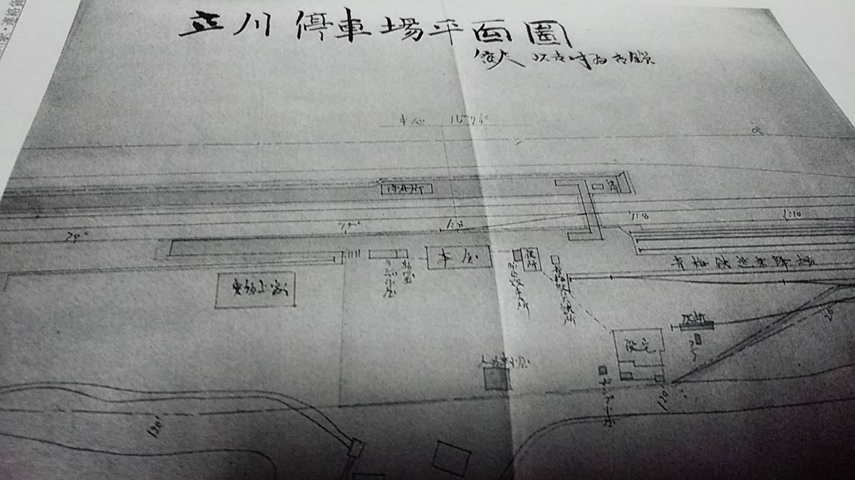 ★新品！　貴重な資料　青梅鉄道昭島関係史料～構内平面図、車両図面、時刻表。_画像5