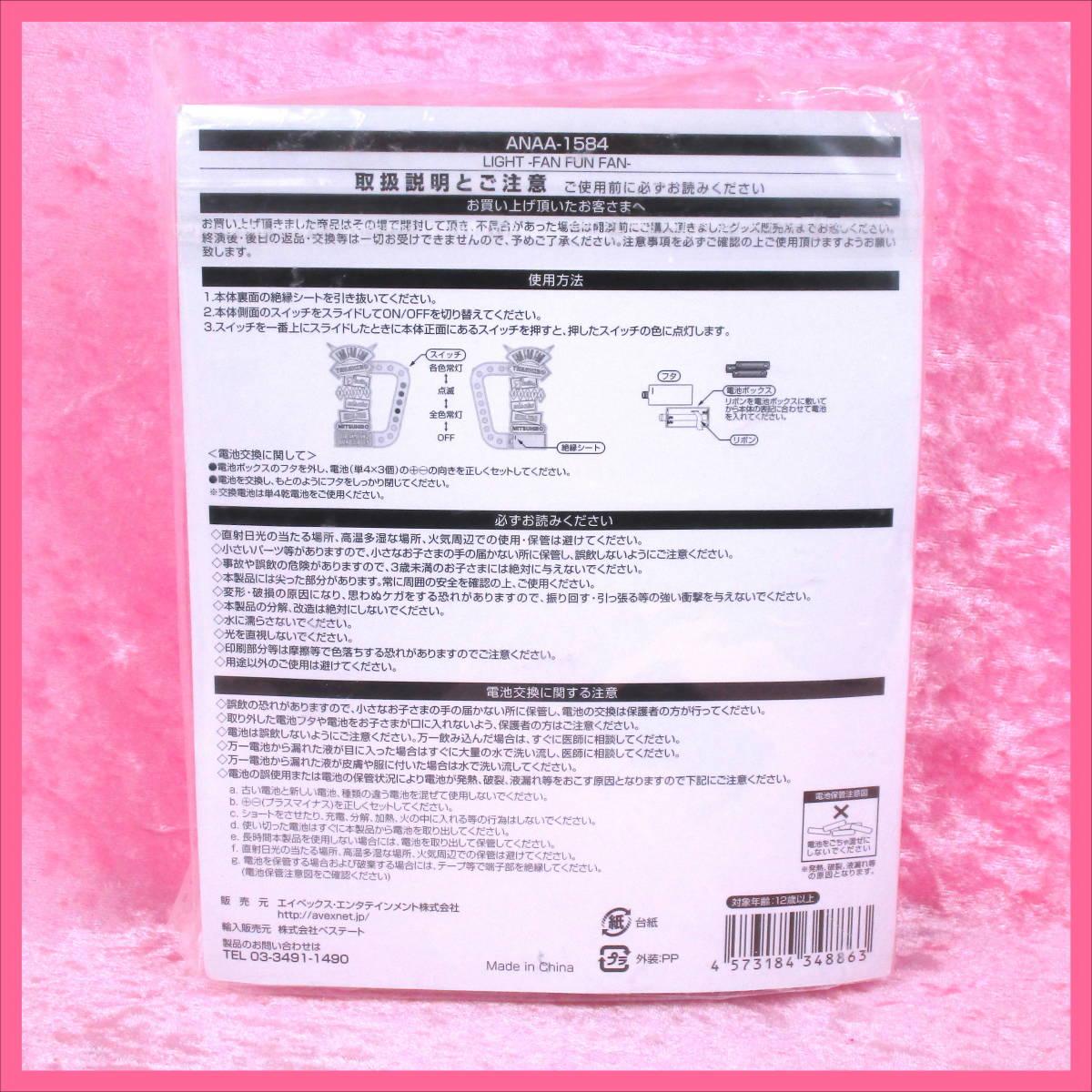 AAA * FAN MEETING ARENA TOUR 2018 ~FAN FUN FAN~ фонарик-ручка | официальный товары LIGHT -FAN FUN FAN- | 1 пункт прекрасный товар 