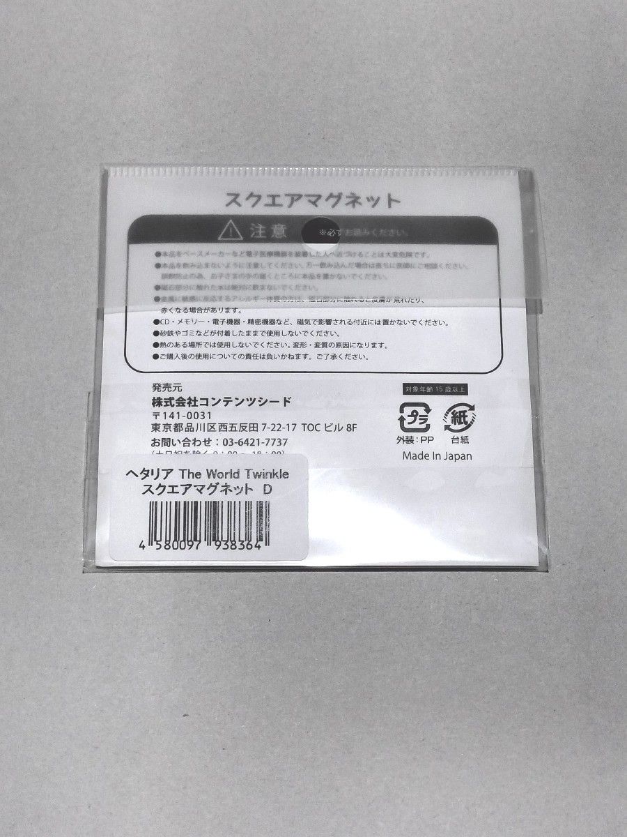 ヘタリア イギリス 日本 島国同盟 スクエアマグネット|Yahoo ヘタリア イギリス 日本 島国同盟 スクエアマグネット|Yahoo