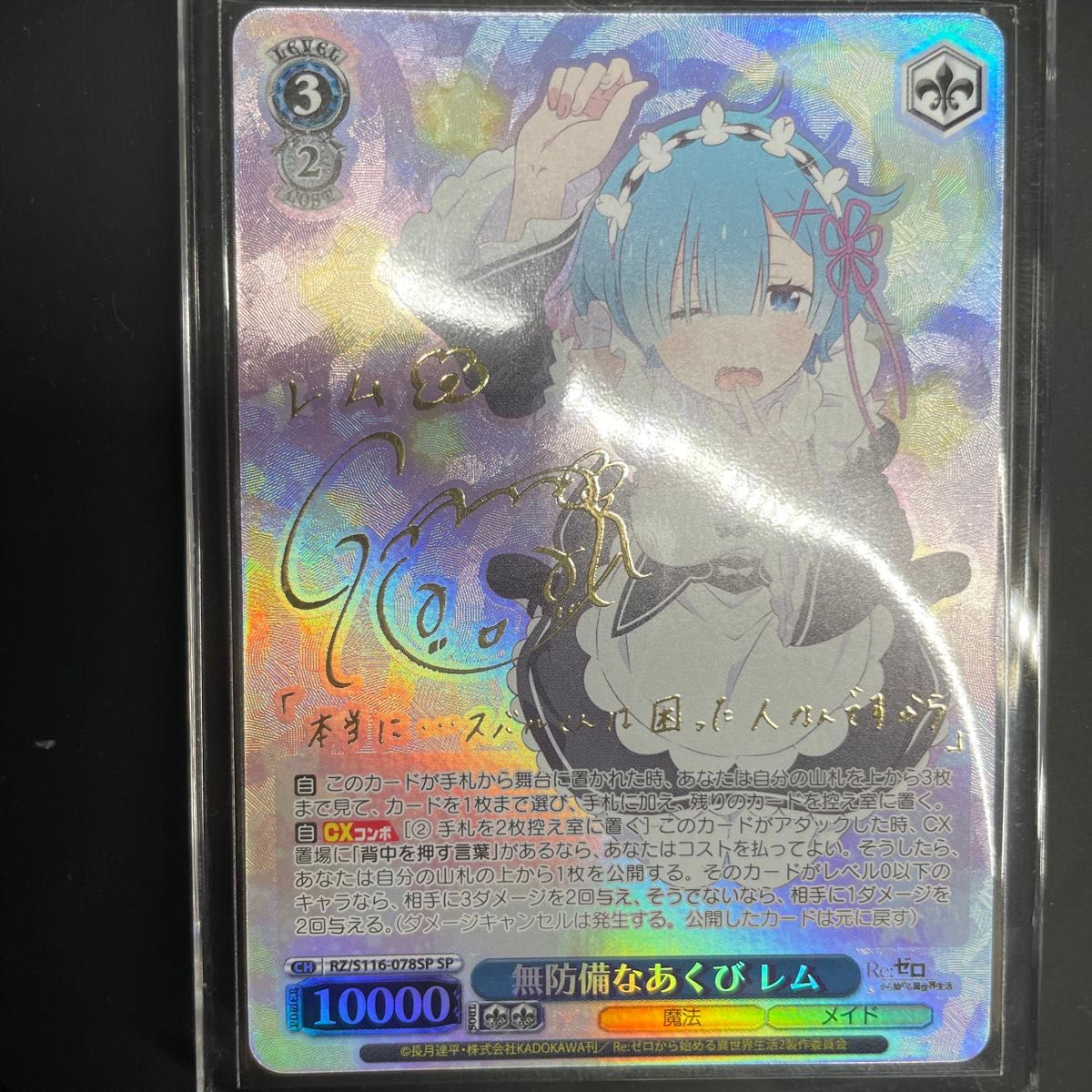 無防備なあくび レム SP サイン|Yahoo!フリマ(旧PayPayフリマ) 無防備なあくび レム SP サイン|Yahoo!フリマ(旧PayPayフリマ)