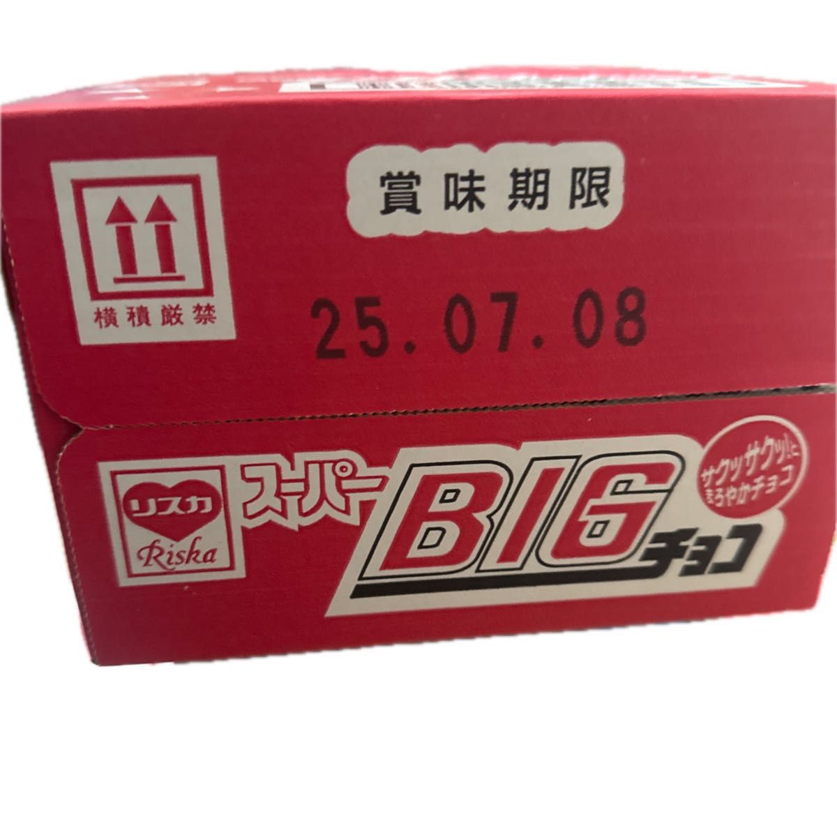 お菓子詰め合わせ BIGチョコ 紗々 チョコパイ マカダミア DARS お菓子詰め合わせ BIGチョコ 紗々 チョコパイ マカダミア DARS