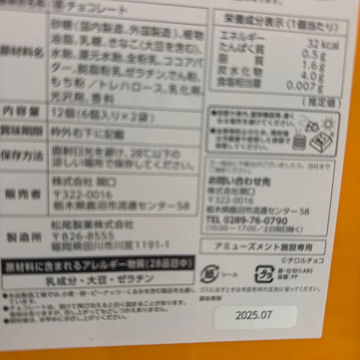 お菓子詰め合わせ BIGチョコ 紗々 チョコパイ マカダミア DARS お菓子詰め合わせ BIGチョコ 紗々 チョコパイ マカダミア DARS