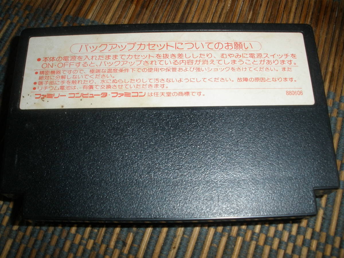  Famicom soft The денежная игра 