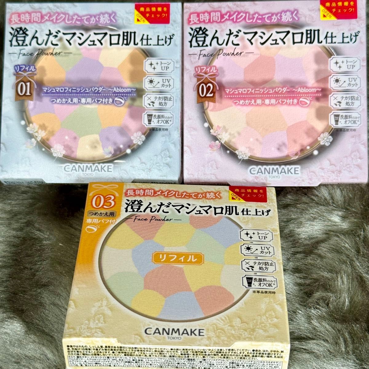 キャンメイク マシュマロフィニッシュパウダー リフィル ×3個【新品未開封】MO マットオークル MB ML MI 各abloom