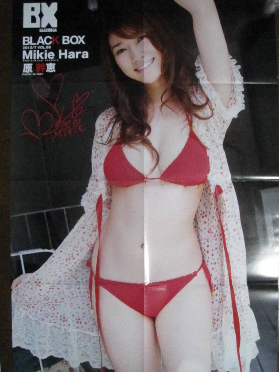ヤフオク 等身大ポスター 原幹恵 373a 4 ヤフオク 等身大ポスター 原幹恵 373a 4