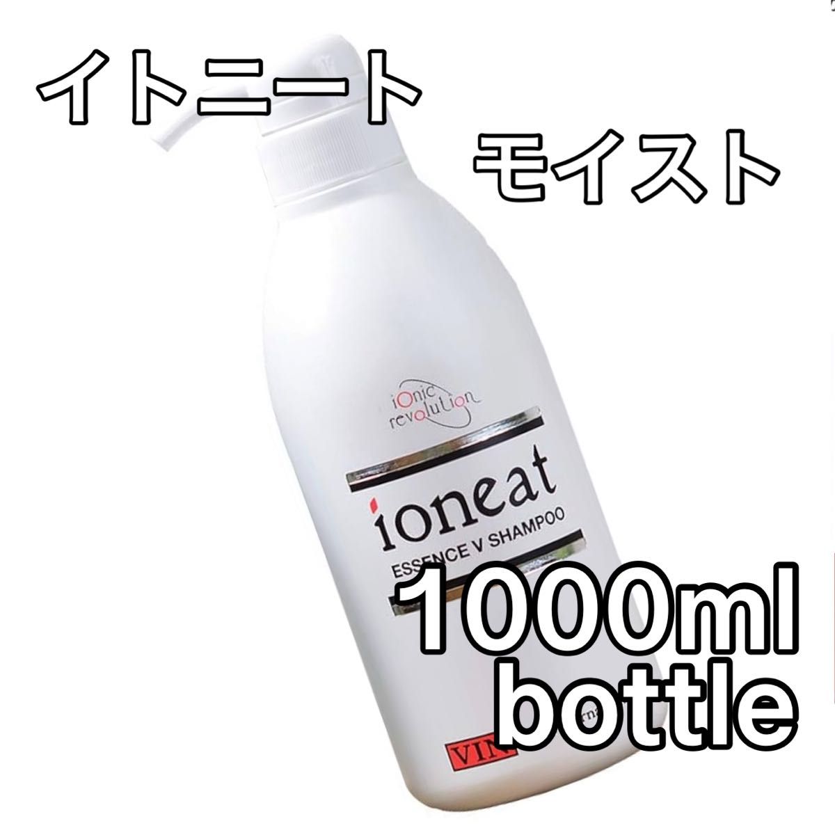 イオニート シャンプー 1000ml ボトル