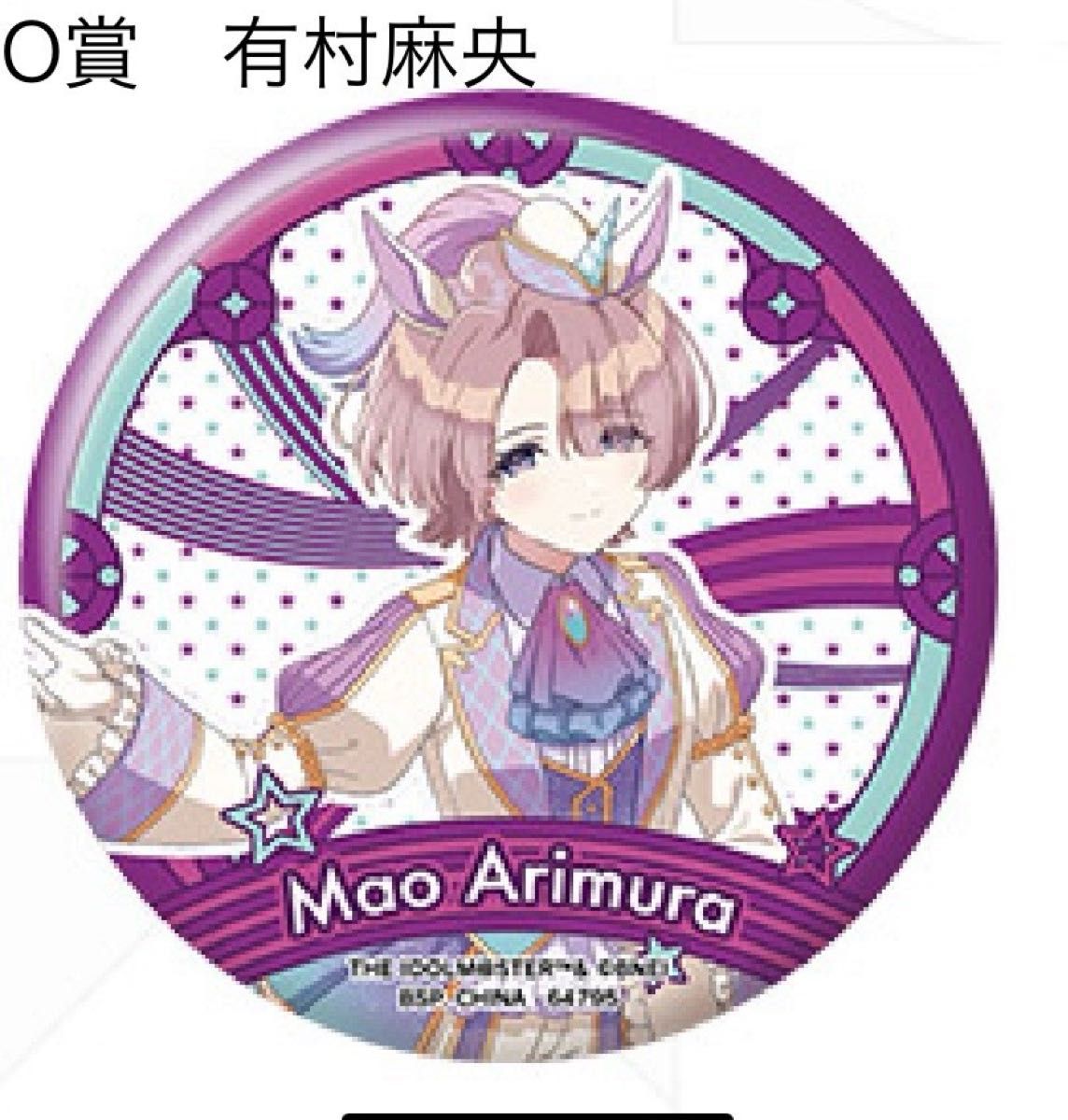 学園アイドルマスター 一番くじ O賞 葛城リーリヤ|Yahoo!フリマ 学園アイドルマスター 一番くじ O賞 葛城リーリヤ|Yahoo!フリマ