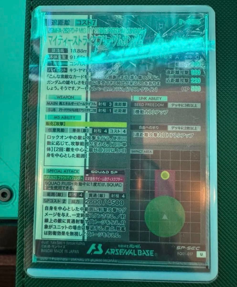 アーセナルベース マイフリSPシク 本日発送 新品未使用 希少 傷 アーセナルベース マイフリSPシク 本日発送 新品未使用 希少 傷